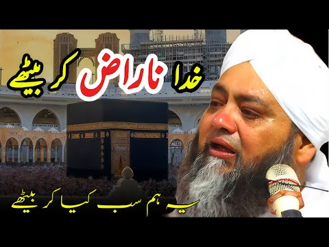Khuda Naraz Ker Bethey Emotional Bayan Maulana Abdul Hanan Islamic INN