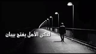 اليأس ضعف وخوف جبان