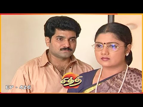 சித்தி - CHITHI Episode 426 | Radhika Sarathkumar | Ultra Tamil TV Serial