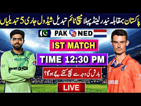 Pakistan vs Netherlands World cup Ist T20 Match Schedule and Time | 5 changes in Pak playing 11