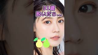 有村架純さんのビタ止め！ #かわいい #美女