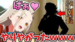 学園長にイタズラしちゃう広、そして呼び出されるPｗｗｗ【学園アイドルマスター】