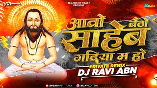 Download lagu Dj Ravi Abn - Aao Saheb Baitho Gadiya Ma Ho || Groove Mix || Panthi Dj Song || Private Edition 2024 mp3 Download lagu Dj Ravi Abn - Aao Saheb Baitho Gadiya Ma Ho || Groove Mix || Panthi Dj Song || Private Edition 2024 mp3