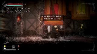 #02 【PS4】 ソルト アンド サンクチュアリ 【微笑みの村探索】