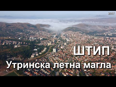 2021_08_22 Stip - Prvata Utrinska Magla Ova Leto