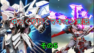 【ゆっくり実況】ゆっくり行くマキブON実況　その５　レッドドラゴン　バエル