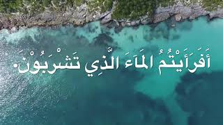 Download lagu SURAH WAQIAH   QARI ZIYAAD PATEL mp3 Download lagu SURAH WAQIAH   QARI ZIYAAD PATEL mp3
