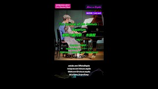 Download lagu [Classical Piano] Saint-Saëns: The Carnival of the Animals：”Aquarium” / サン=サーンス：動物の謝肉祭：「水族館」 mp3