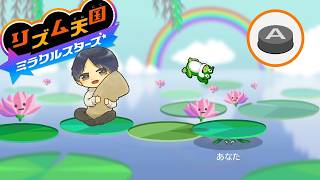 待望の新作やるぞ【リズム天国 ミラクルスターズ】#1