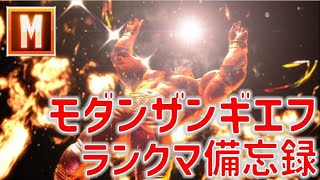 スト6　ストリートファイター6　モダンザンギエフ全力全開のランクマ備忘録！プラチナ★★★★16624～「Twitchアーカイブ」