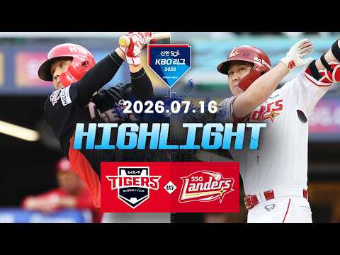[WINTV] 7월16일 KIA SSG KBO 하이라이트