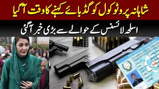 Big News Regarding License Of Weapon | Protocols in Lahore | 89 News HD