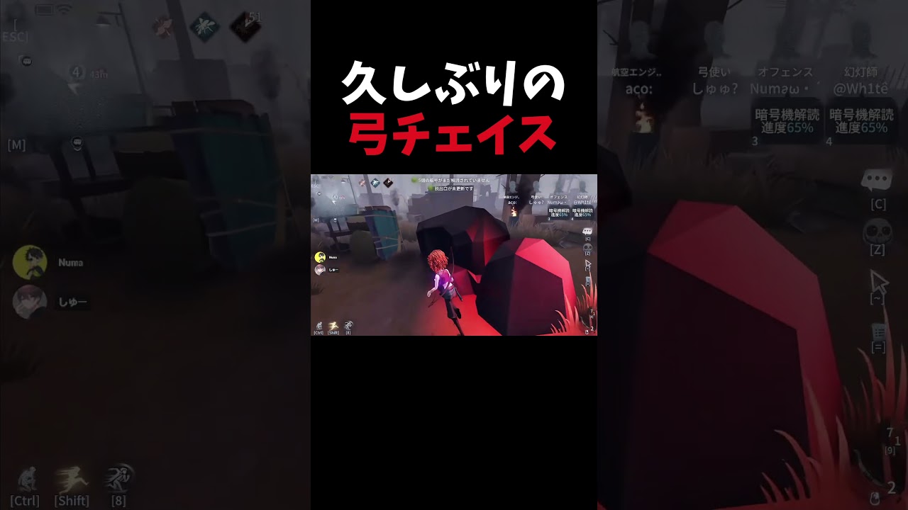 【第五人格】弓使いやっぱ強いな【IdentityV】#第五人格 #identityv #shorts