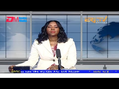News in Tigre for July 13, 2022 - ERi-TV, Eritrea