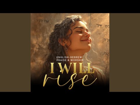 I Will Rise (Kumah Adonai – Messianic Worship)