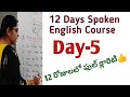 Day 5 Usage Of Do Does Did Spoken English With Grammar