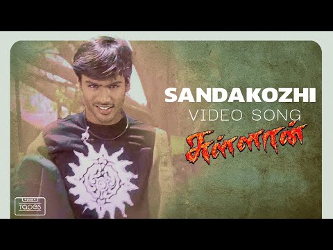 Sandakozhi Video Song | Sullan | Dhanush, Sindhu Tolani, Manivannan, Pasupathy | Ramana | Vidyasagar