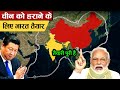 Necklace Of Diamonds Strategy In Hindi