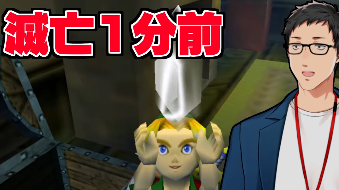 【ゼルダの伝説 ムジュラの仮面#4】100ルピーのために命を懸ける男【にじさんじ/社築】
