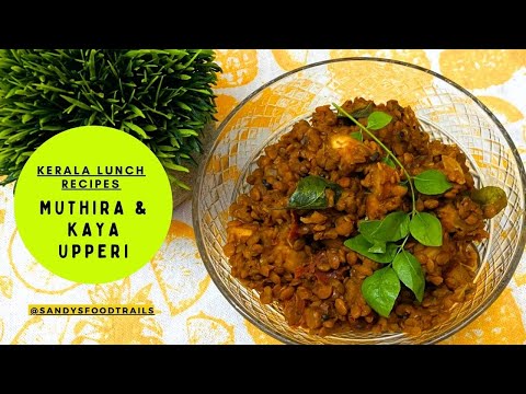 Winter special recipes| Muthira Kaya UpperiHorsegram recipes| lunch recipes|Vegan protein