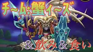 【ドラクエウォーク】【メガモン】ガナサダイ　スタバ　たこ焼き　ガチャ   DQW
