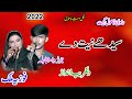 Sidh Neety Hasy Fozia Malik Vs Azhar Sheikh New Dhol Geet By SHah Jee Studio