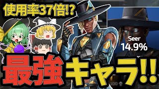 【APEX】アプデにより使用率が37倍上昇したキャラ"シア"で過酷な現環境ランクを戦います！！【ApexLegends】【エーペックスレジェンズ】【ゆっくり実況】