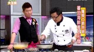 Download the video "詹姆士 教你做 番茄海鮮義大利麵"