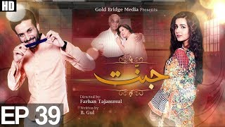 Jannat - Episode 39 | Aplus ᴴᴰ - YouTube