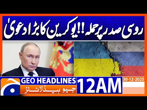 Attack on the residence of the Russian President!! | Headlines Geo News 12 AM (30 Dec2025)