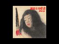 Ankita Pun - Maya ta yestai ho (Album Maili)