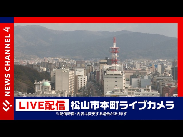 松山市内（松山市本町）
