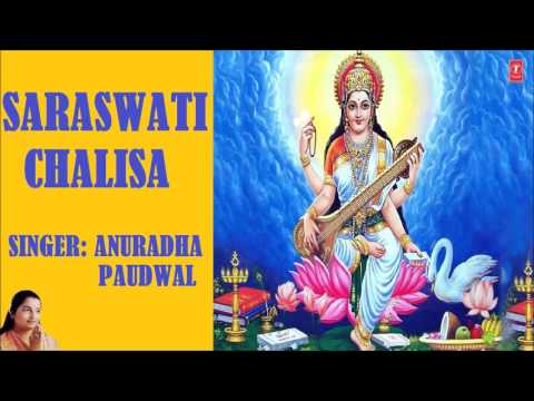 Saraswati Chalisa (Full Audio) — watch video