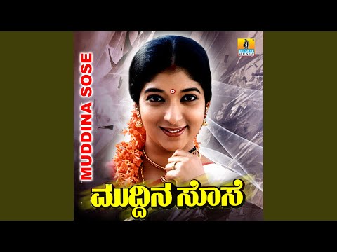 Ee Balina Sagaradali — watch video