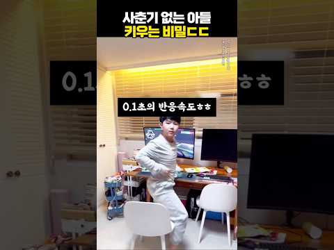 아들이랑 싸우기 싫다면 딱 이것 만 해보세요