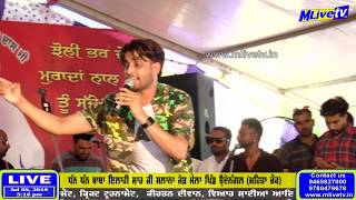 ਦੱਬਦਾ  ਕਿਥੇ ਆ || ਆਰ ਨੇਤ || Dabda Kithe Aa || R Nait || M Live TV