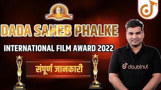 Dada Saheb Falke International Awards 2022 | Detailed Explain By Gaurav Sir