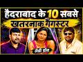 Hyderabad News Live Top 10 Rowdy Sheeters In Hyderabad
