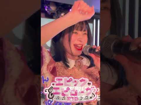 知らないの損すぎ！会う度に好きになる！日本武道館に立つために退職したアイドルが可愛い！かりんを好きにならない訳がない！#shorts #アイドル #ライブ