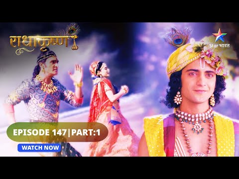 RadhaKrishn | Sankat mein Radha  | राधाकृष्ण | EPISODE 147 Part 01 #starbharat  #radhakrishna