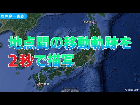 地図上に移動ルートを描く:無料で可能