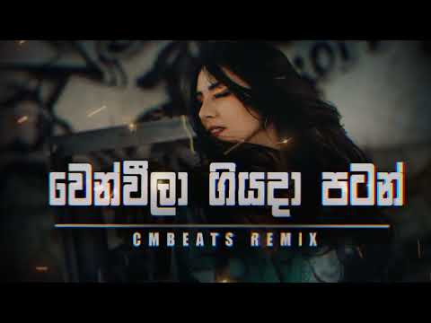 Wen Weela Giyada - (CMBeats Remix)