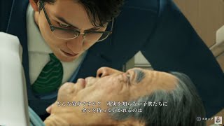 龍が如く７＃８ 超さん趙ピンチ 若 老害をいじめる 募金のめぐみ