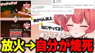 【ぶいすぽっ！切り抜き】放火魔あかりん、自分を焼いてしまう…