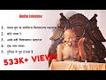 Vidyasagar Maharaj Songs Jukebox Jain Morning Playlist