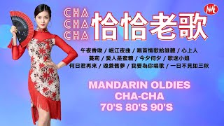 Download lagu 【老歌名曲精粹】《午夜香吻》《岷江夜曲》《唱首情歌給誰聽》《心上人》《蔓莉》恰恰老歌 Mandarin Oldies Cha-Cha 70's 80's 90's (拼音歌詞版) mp3 Download lagu 【老歌名曲精粹】《午夜香吻》《岷江夜曲》《唱首情歌給誰聽》《心上人》《蔓莉》恰恰老歌 Mandarin Oldies Cha-Cha 70's 80's 90's (拼音歌詞版) mp3