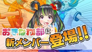 おきなわ部に入部させて下さい！【ほむしず過去動画】