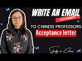 How to email Chinese professors for acceptance letter 2024-25।key points to write research email