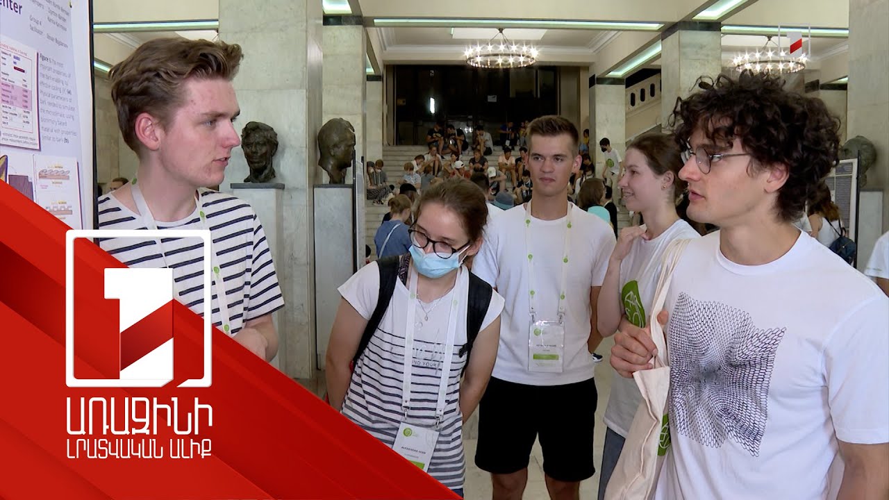 Կենսաբանության օլիմպիադայի մասնակիցները Երևանում ջերմաստիճանը նվազեցնելու տարբերակ են առաջարկում