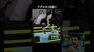 最近調子が良くて‼️ #イーフト #efootball #efootball2027